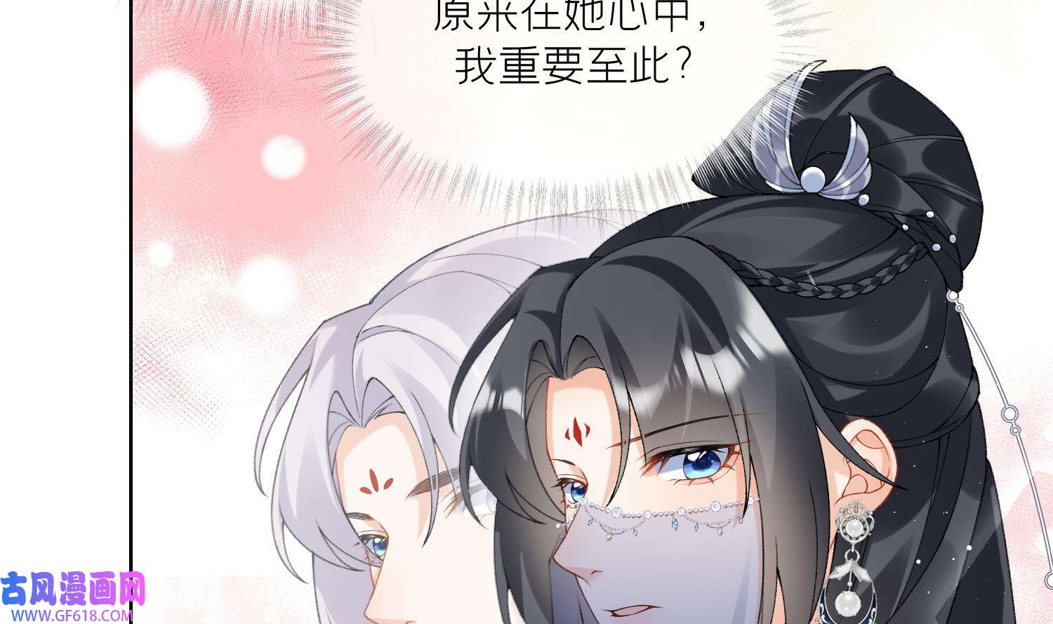 腹黑花妖买一送一19 第17话 女装大佬？