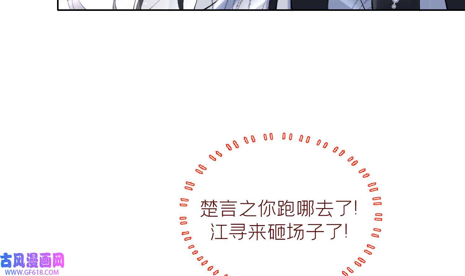 腹黑花妖买一送一19 第17话 女装大佬？