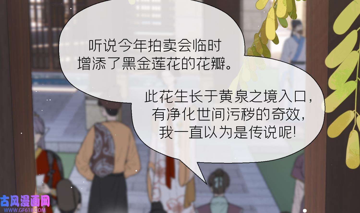 腹黑花妖买一送一19 第17话 女装大佬？