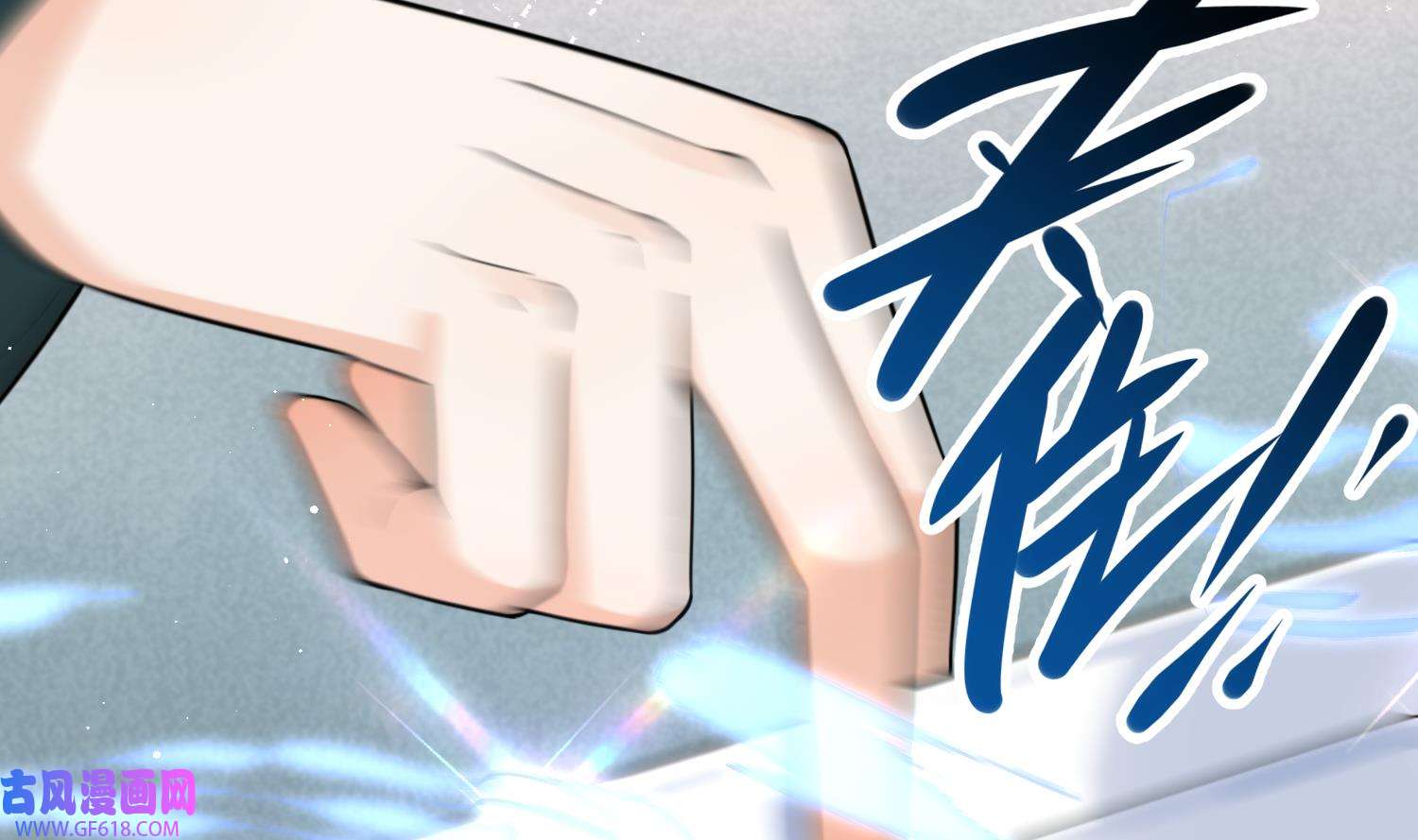 腹黑花妖买一送一20 第18话 好茶！