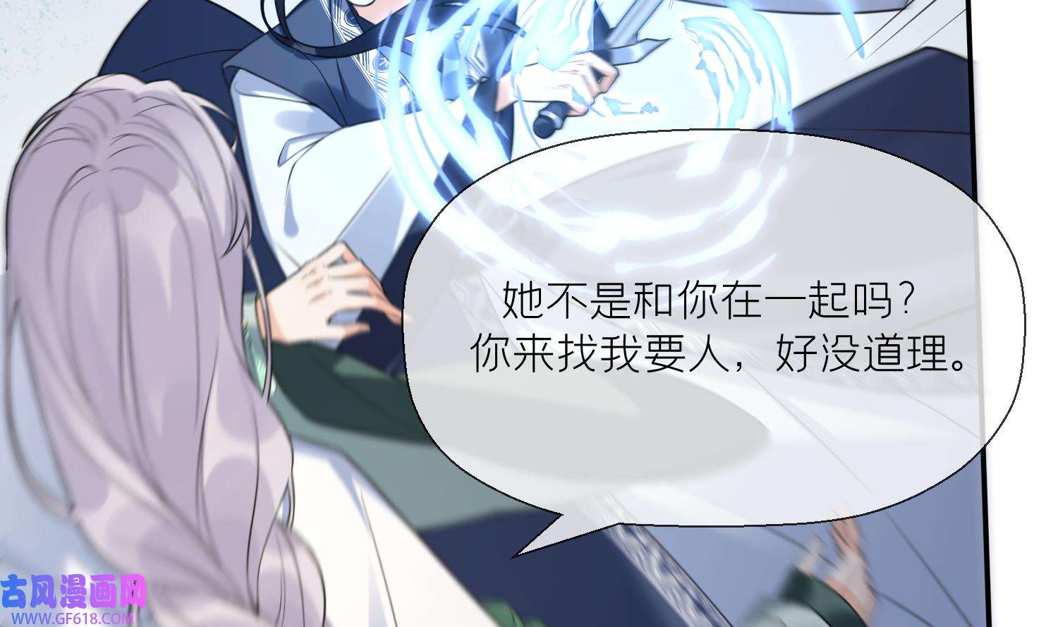 腹黑花妖买一送一20 第18话 好茶！