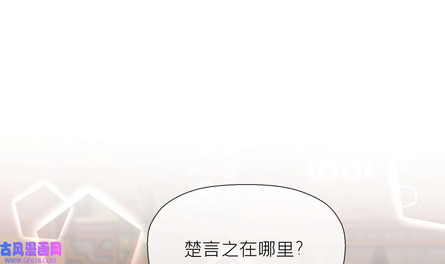 腹黑花妖买一送一20 第18话 好茶！