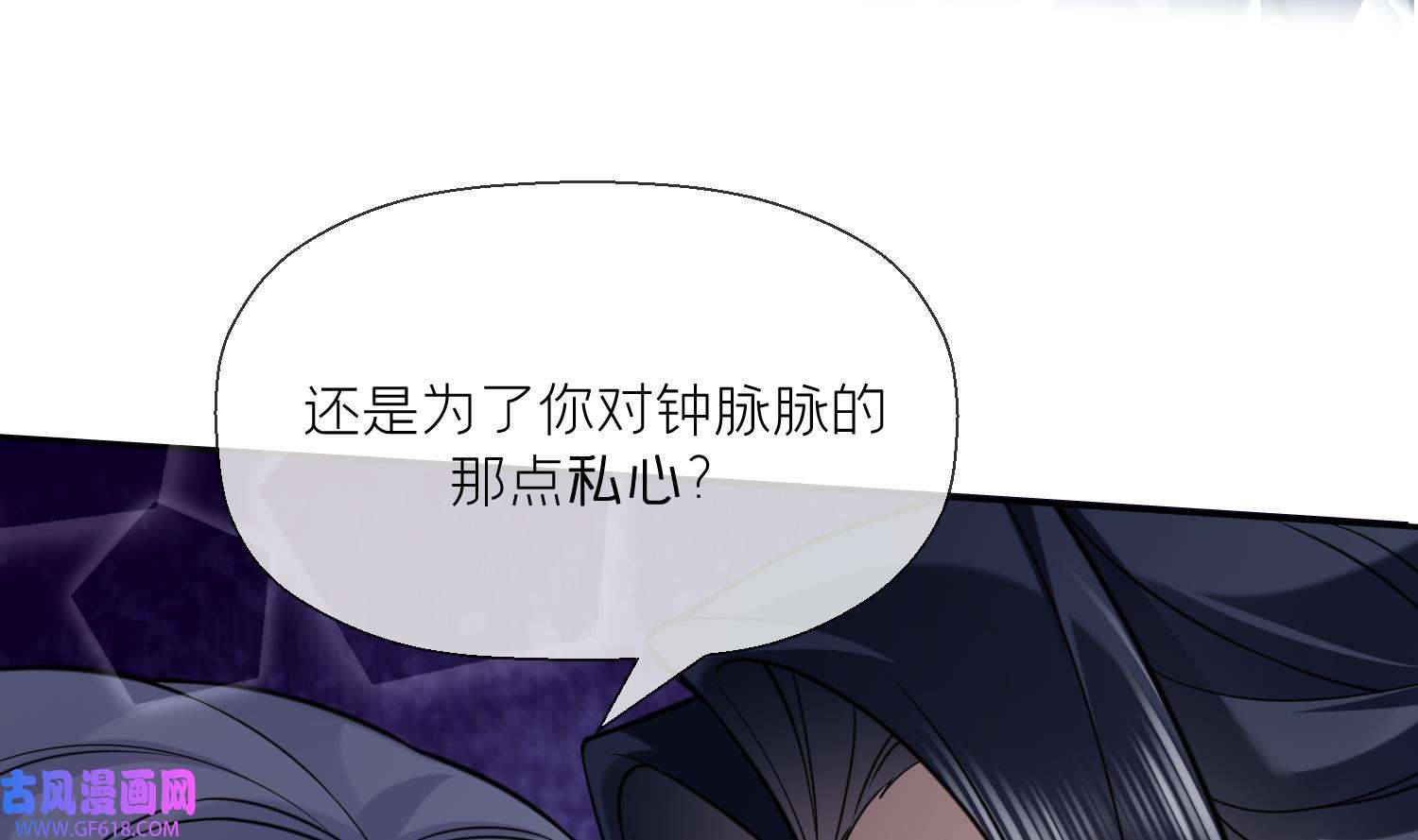 腹黑花妖买一送一20 第18话 好茶！
