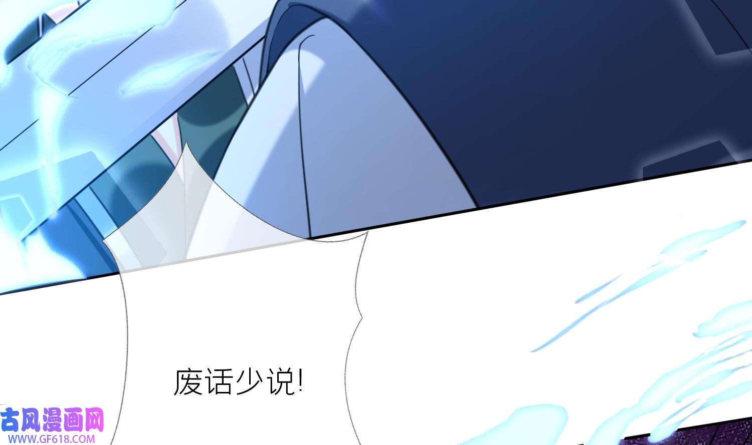 腹黑花妖买一送一20 第18话 好茶！