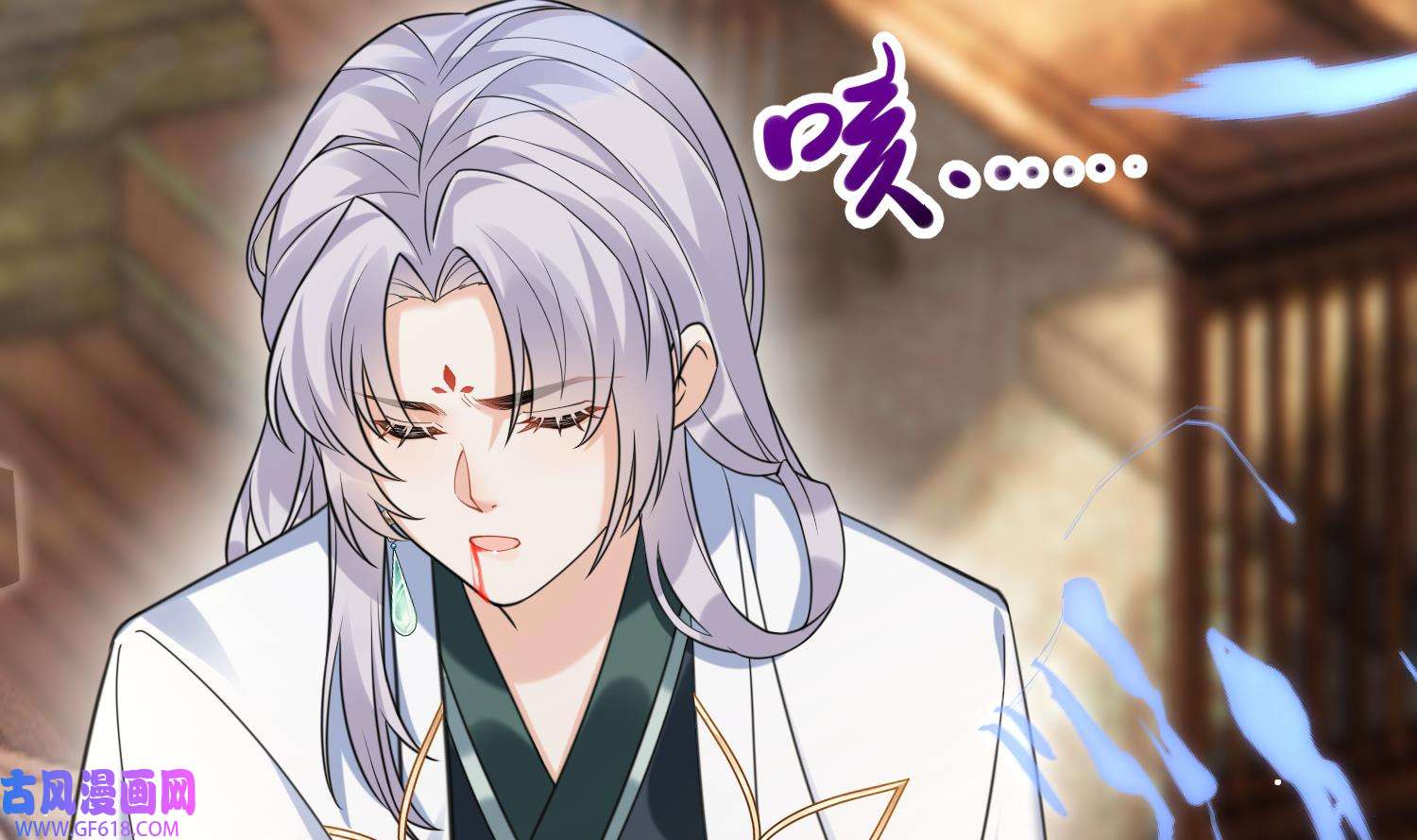 腹黑花妖买一送一20 第18话 好茶！