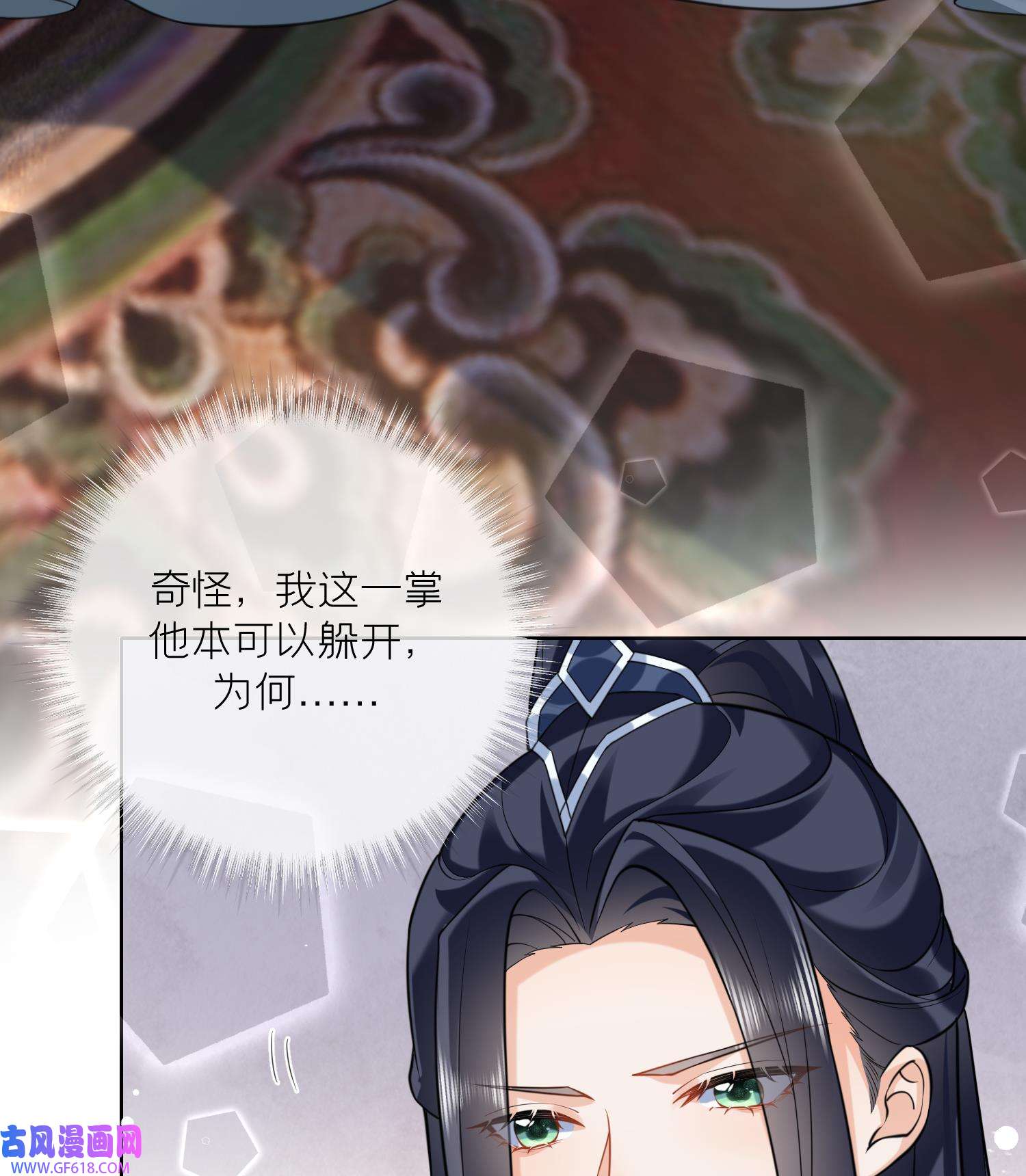 腹黑花妖买一送一20 第18话 好茶！