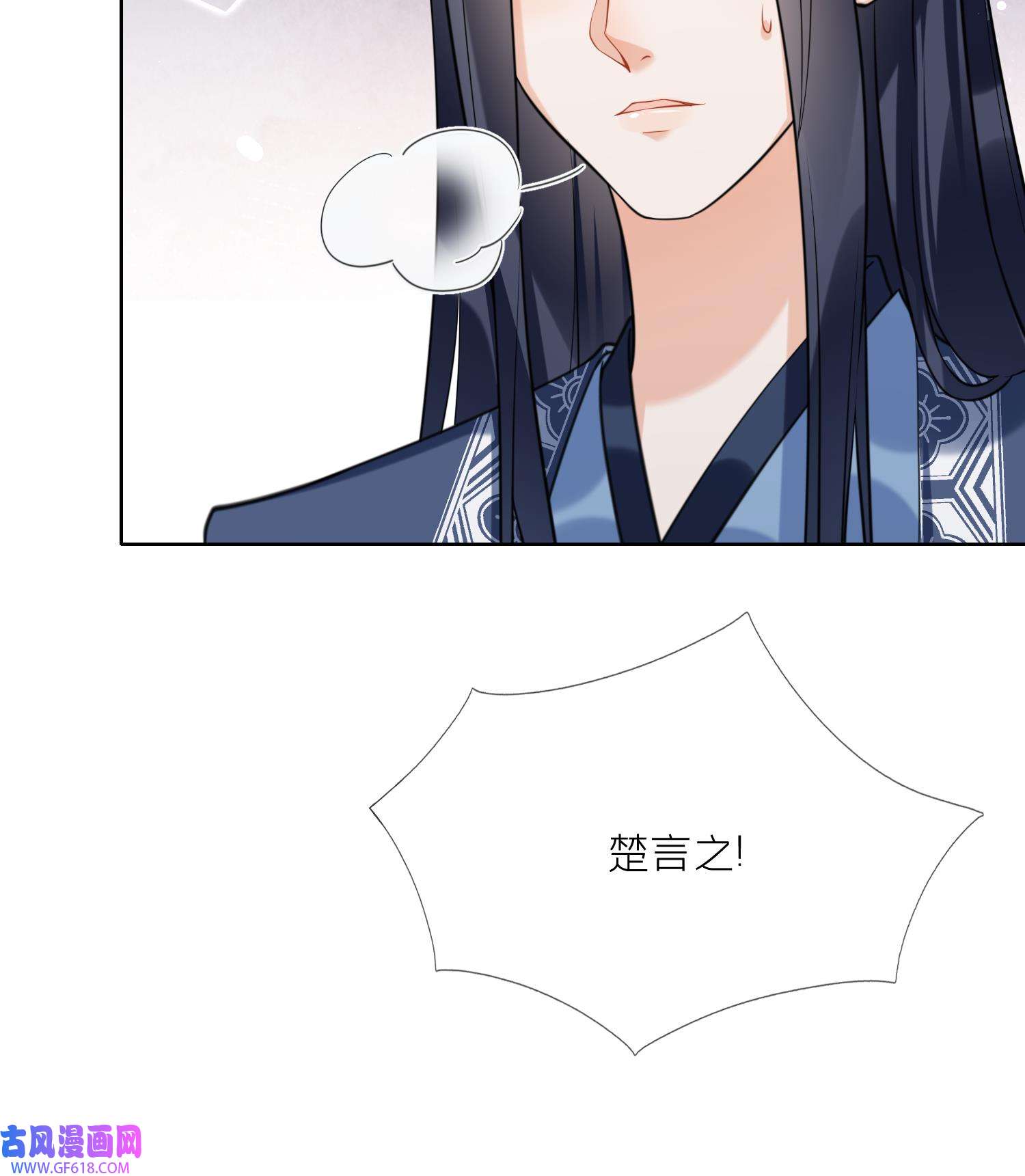 腹黑花妖买一送一20 第18话 好茶！