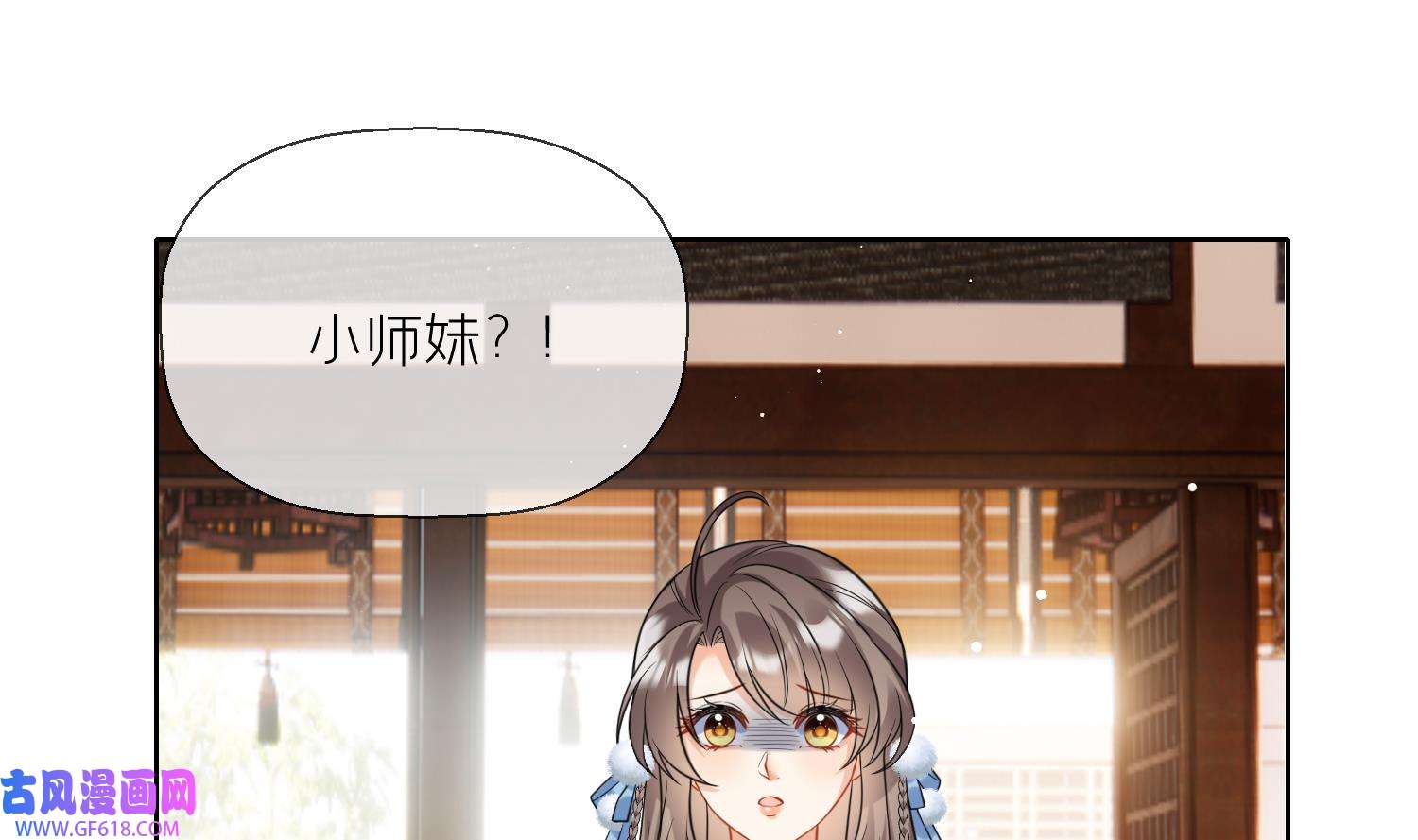 腹黑花妖买一送一20 第18话 好茶！