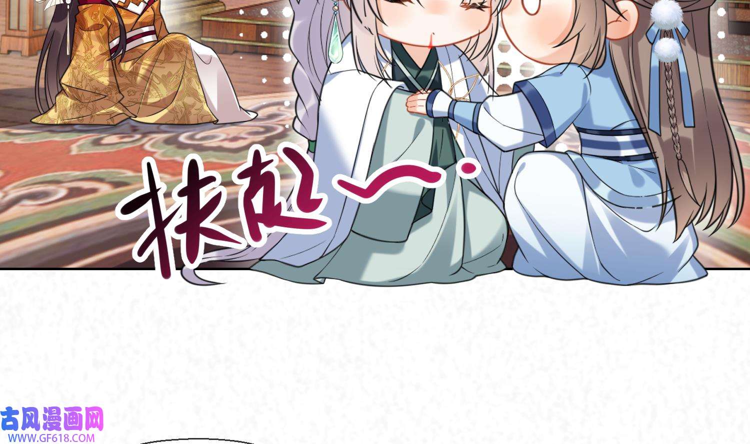 腹黑花妖买一送一20 第18话 好茶！