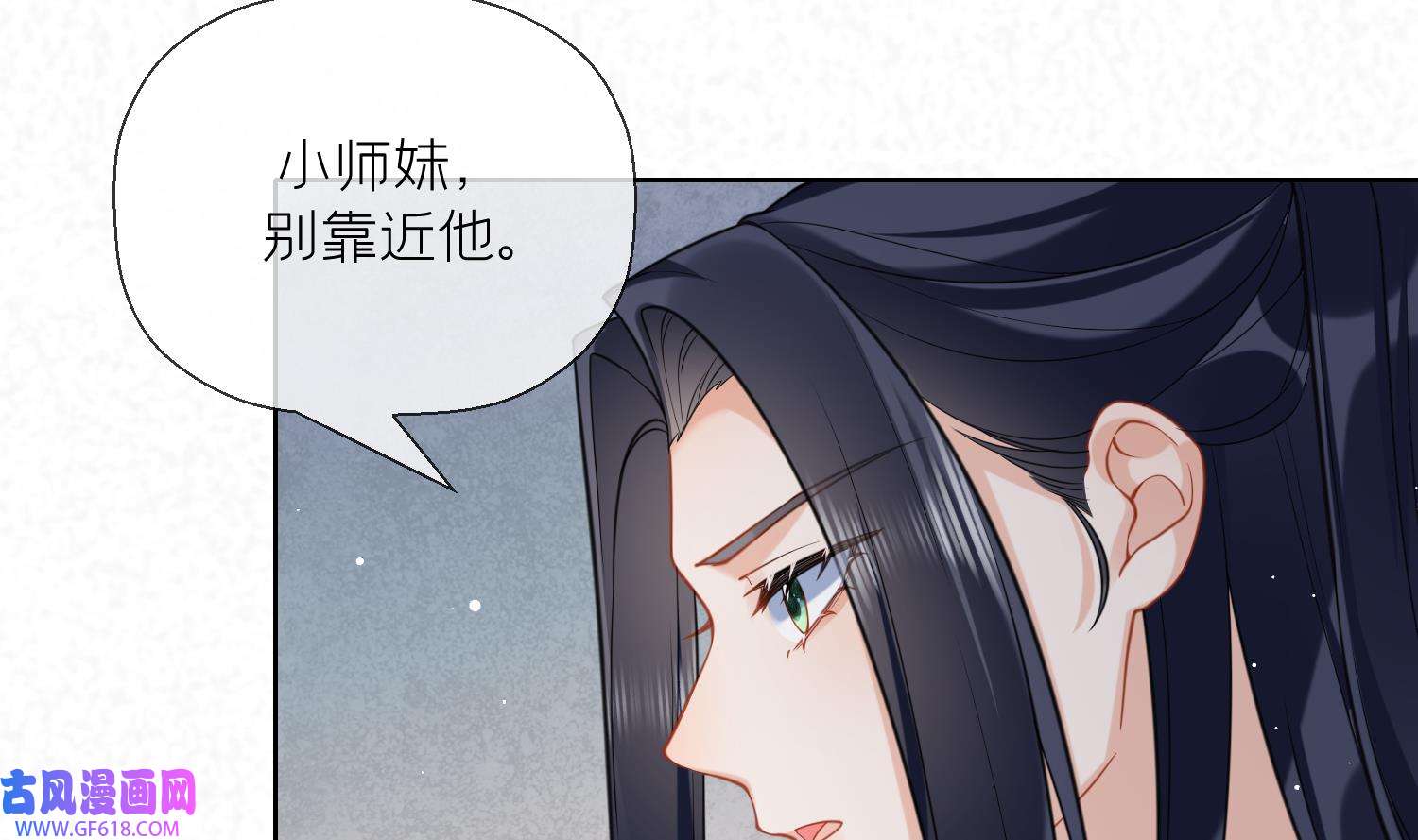 腹黑花妖买一送一20 第18话 好茶！