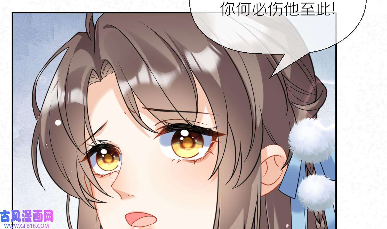 腹黑花妖买一送一20 第18话 好茶！