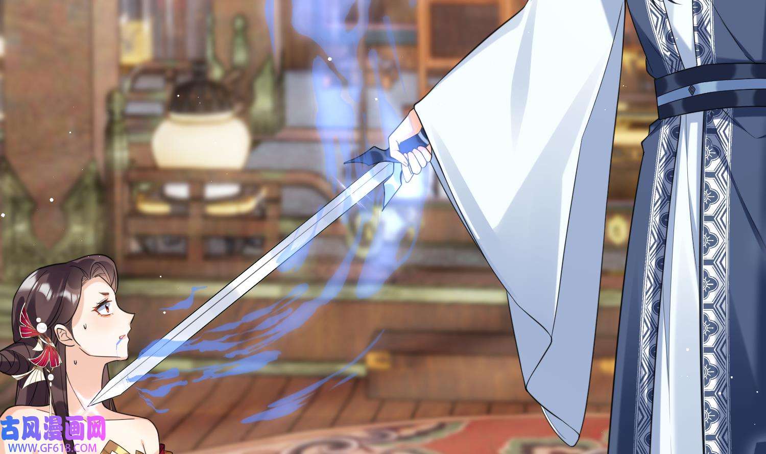 腹黑花妖买一送一20 第18话 好茶！