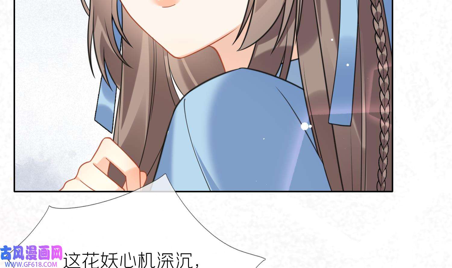 腹黑花妖买一送一20 第18话 好茶！