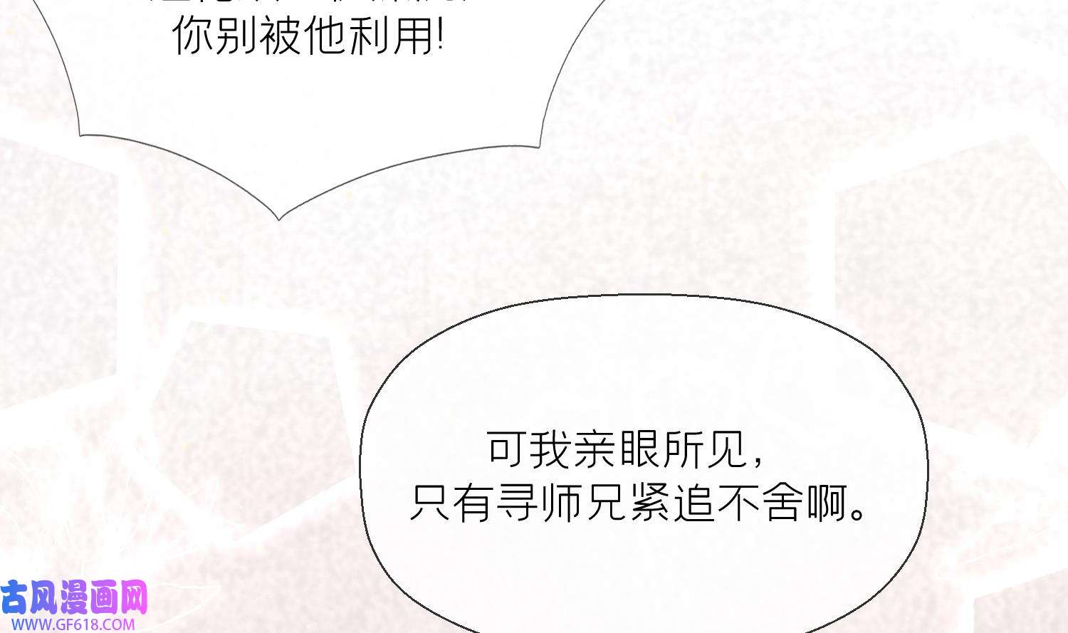 腹黑花妖买一送一20 第18话 好茶！