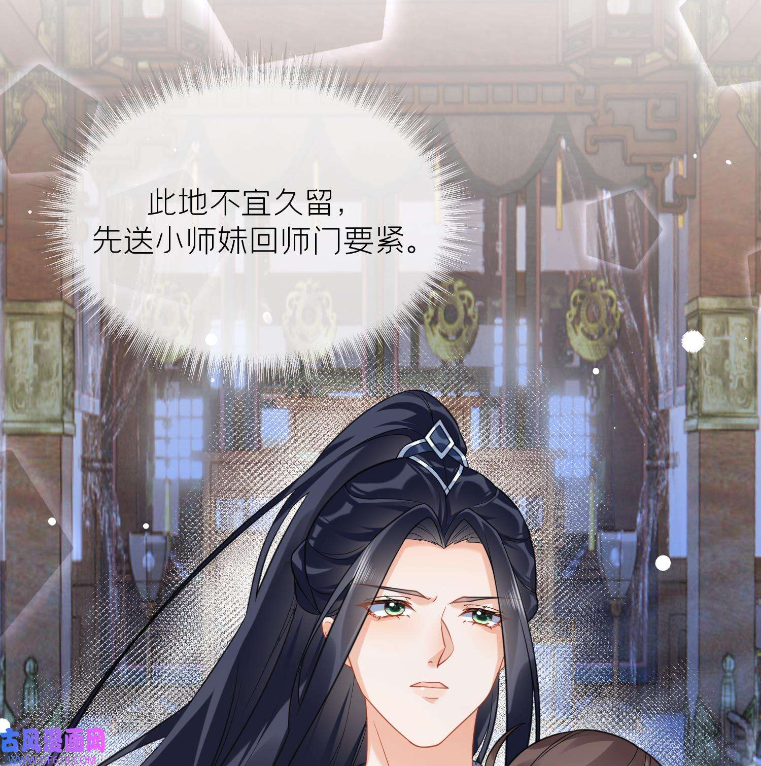 腹黑花妖买一送一20 第18话 好茶！