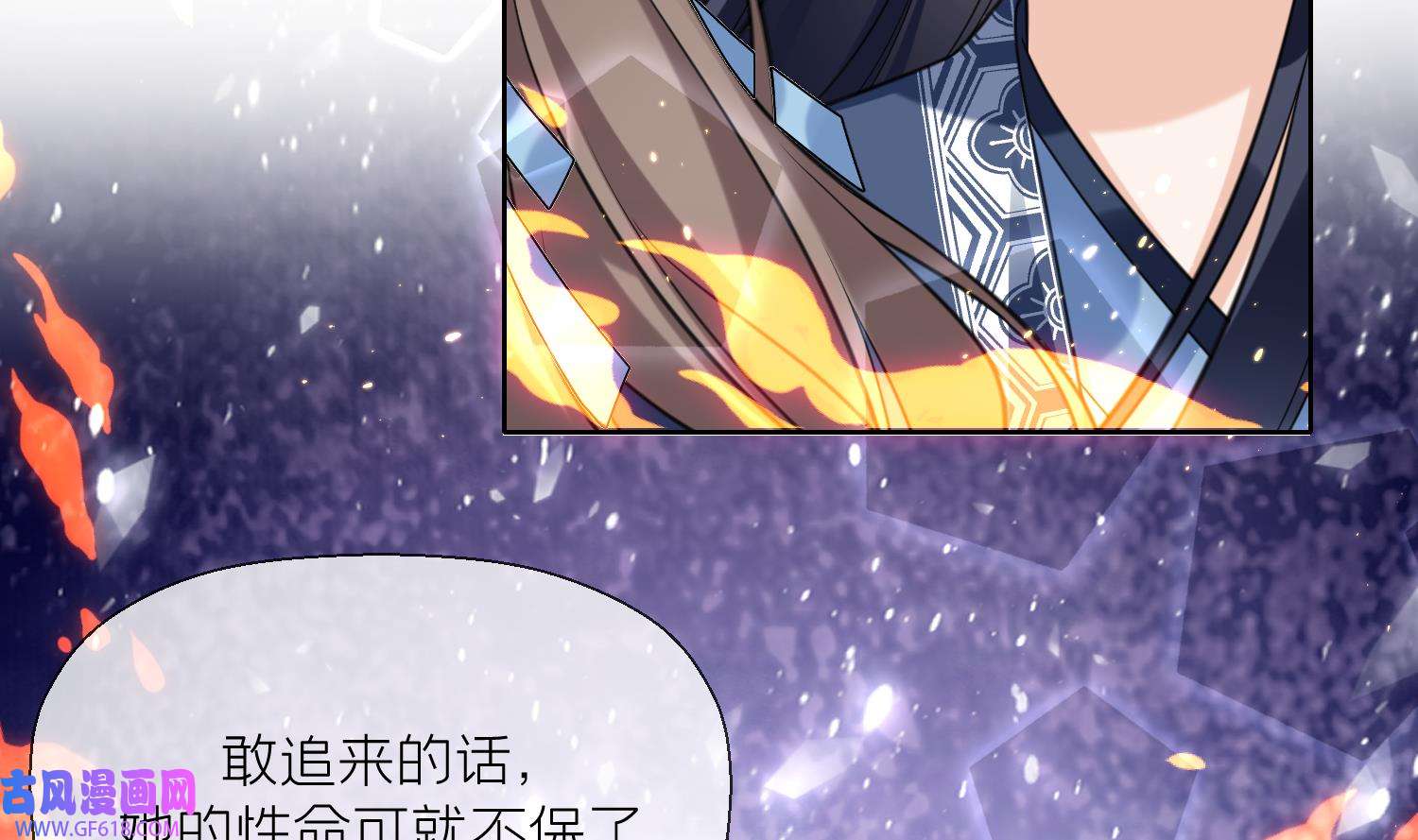 腹黑花妖买一送一20 第18话 好茶！