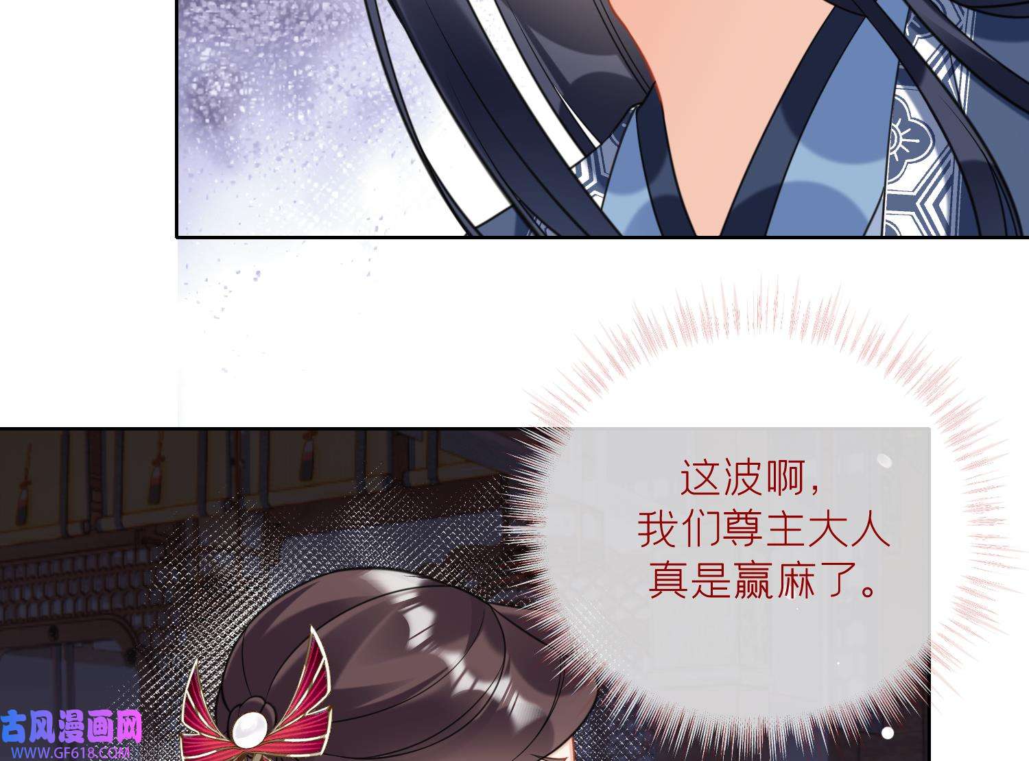 腹黑花妖买一送一20 第18话 好茶！