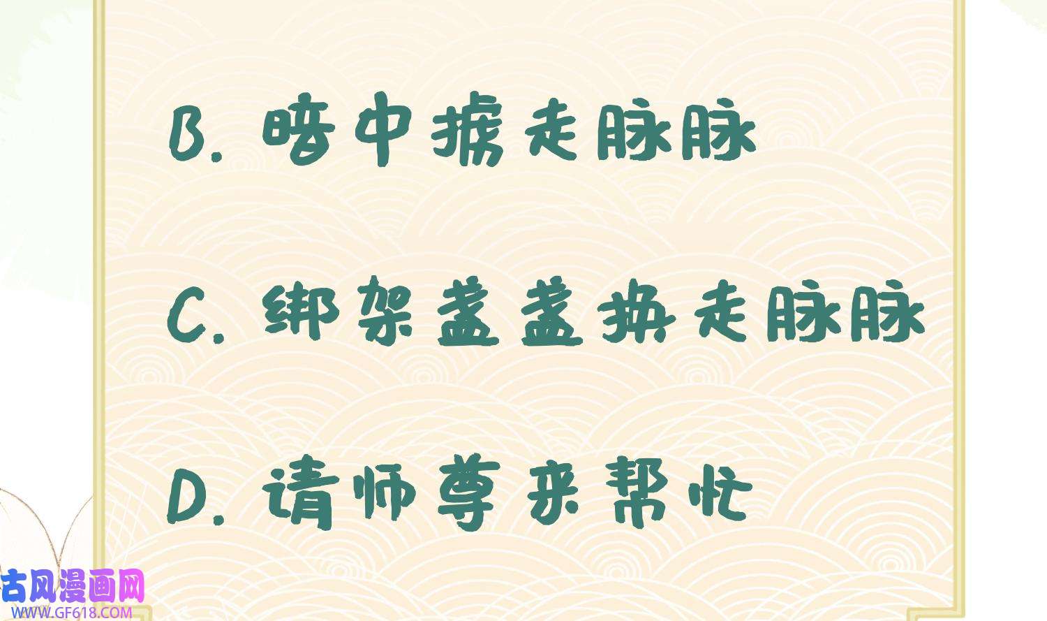 腹黑花妖买一送一20 第18话 好茶！