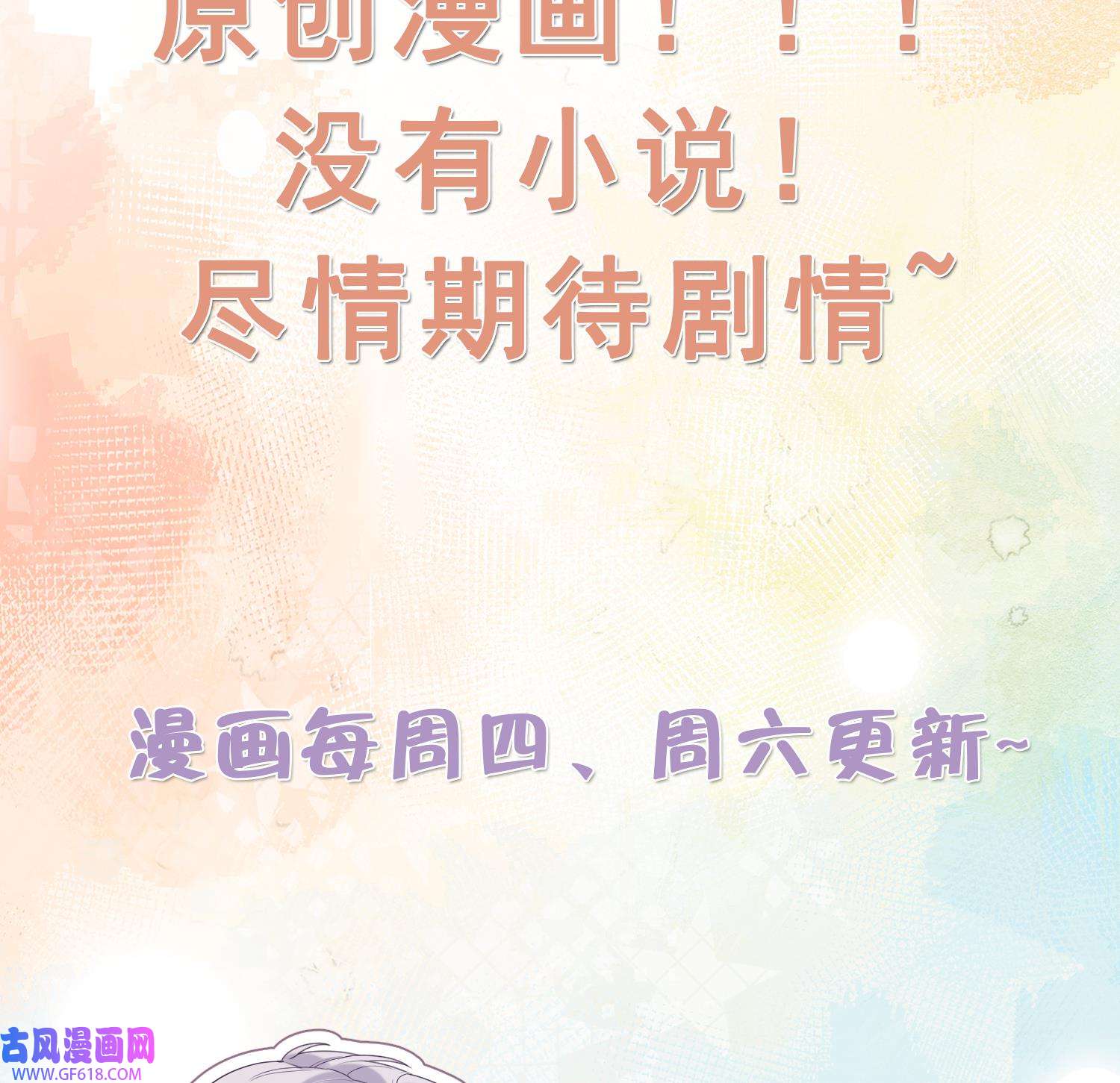 腹黑花妖买一送一20 第18话 好茶！