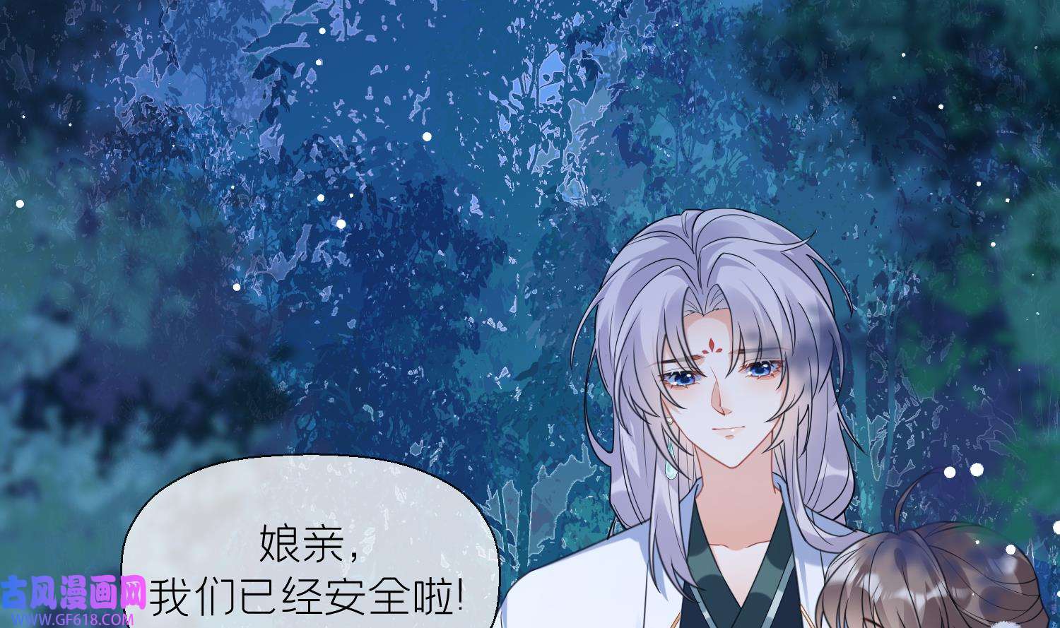 腹黑花妖买一送一21 第19话 心悦你