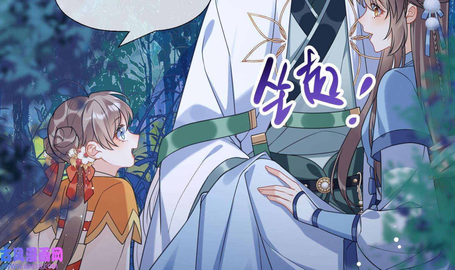 腹黑花妖买一送一21 第19话 心悦你