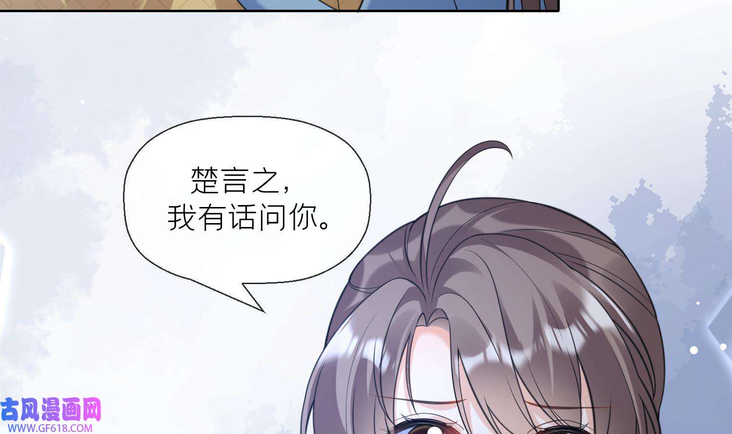腹黑花妖买一送一21 第19话 心悦你