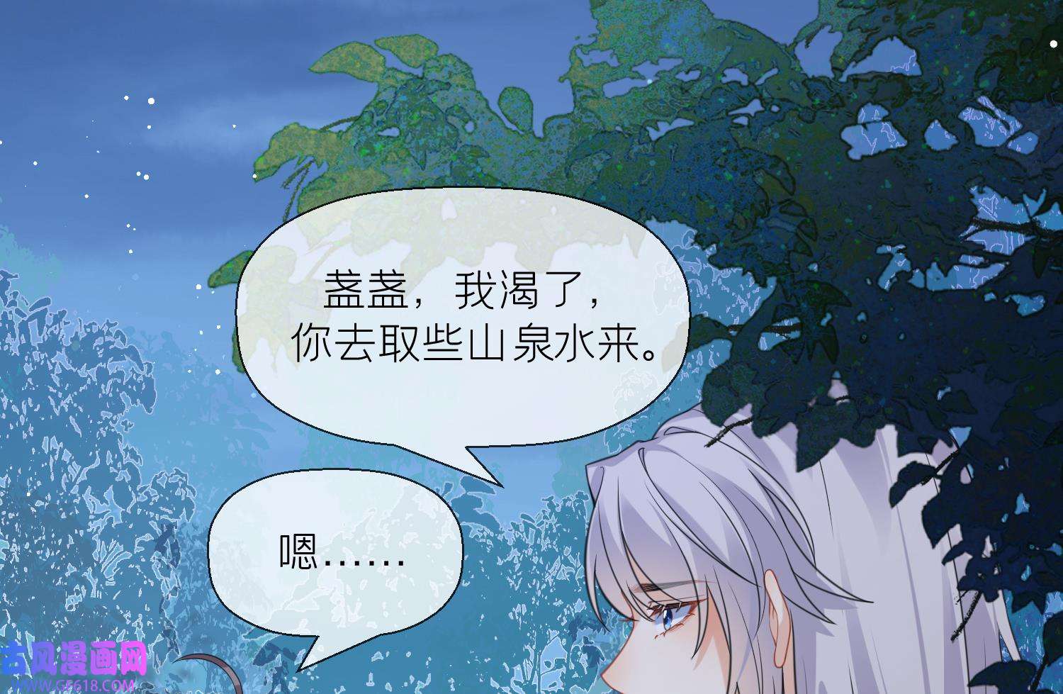 腹黑花妖买一送一21 第19话 心悦你
