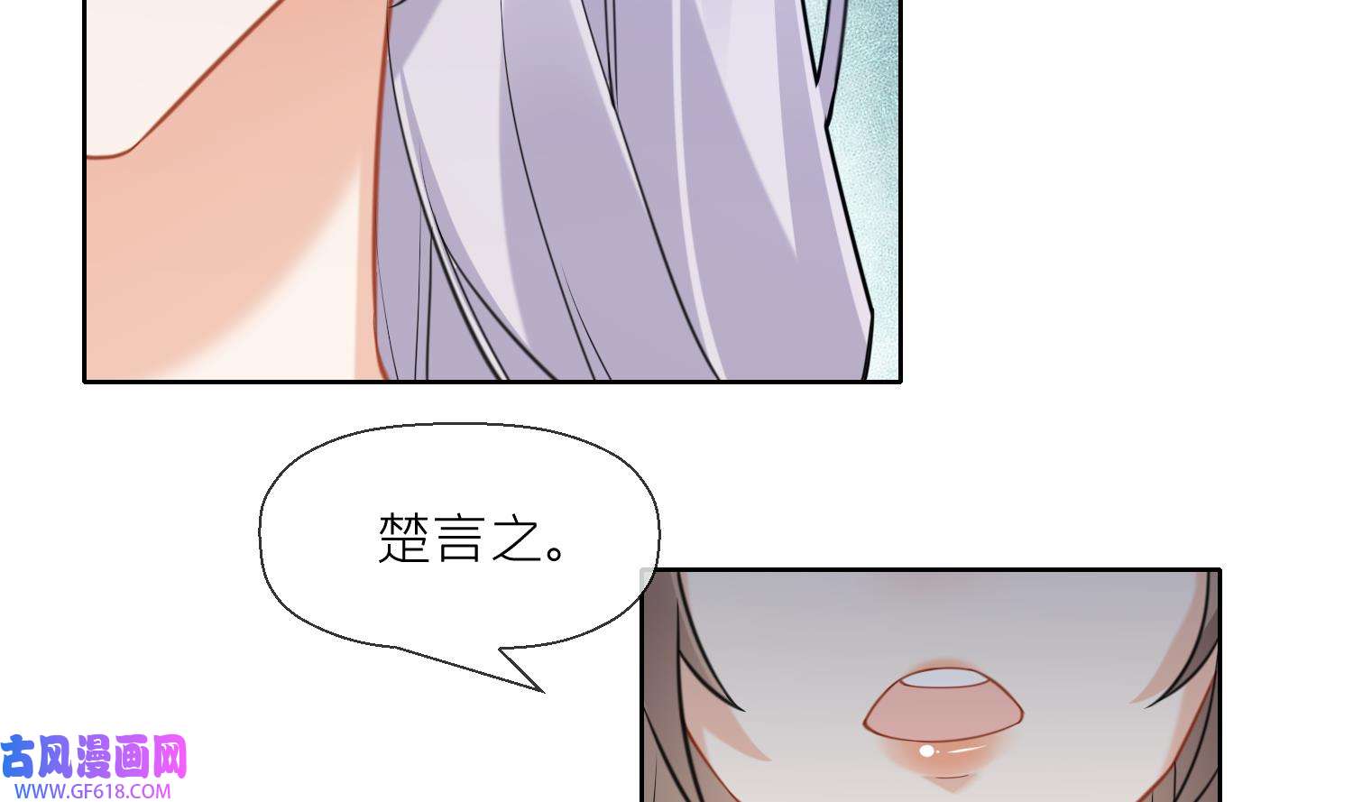 腹黑花妖买一送一21 第19话 心悦你