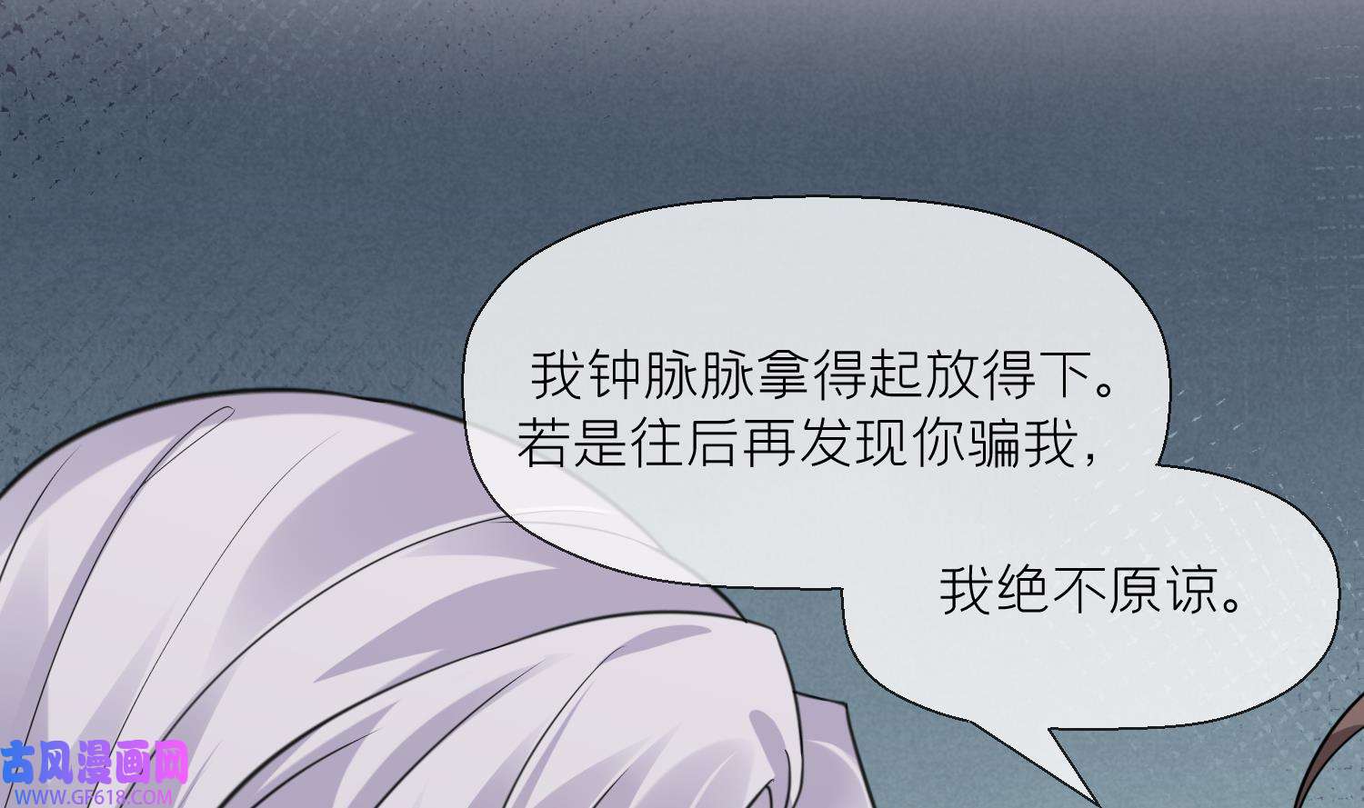 腹黑花妖买一送一21 第19话 心悦你