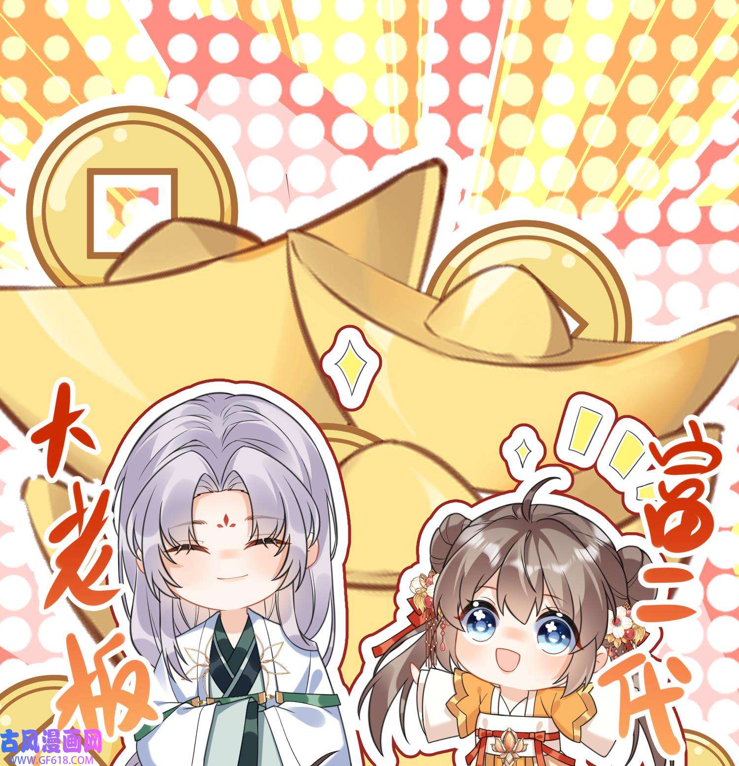 腹黑花妖买一送一21 第19话 心悦你