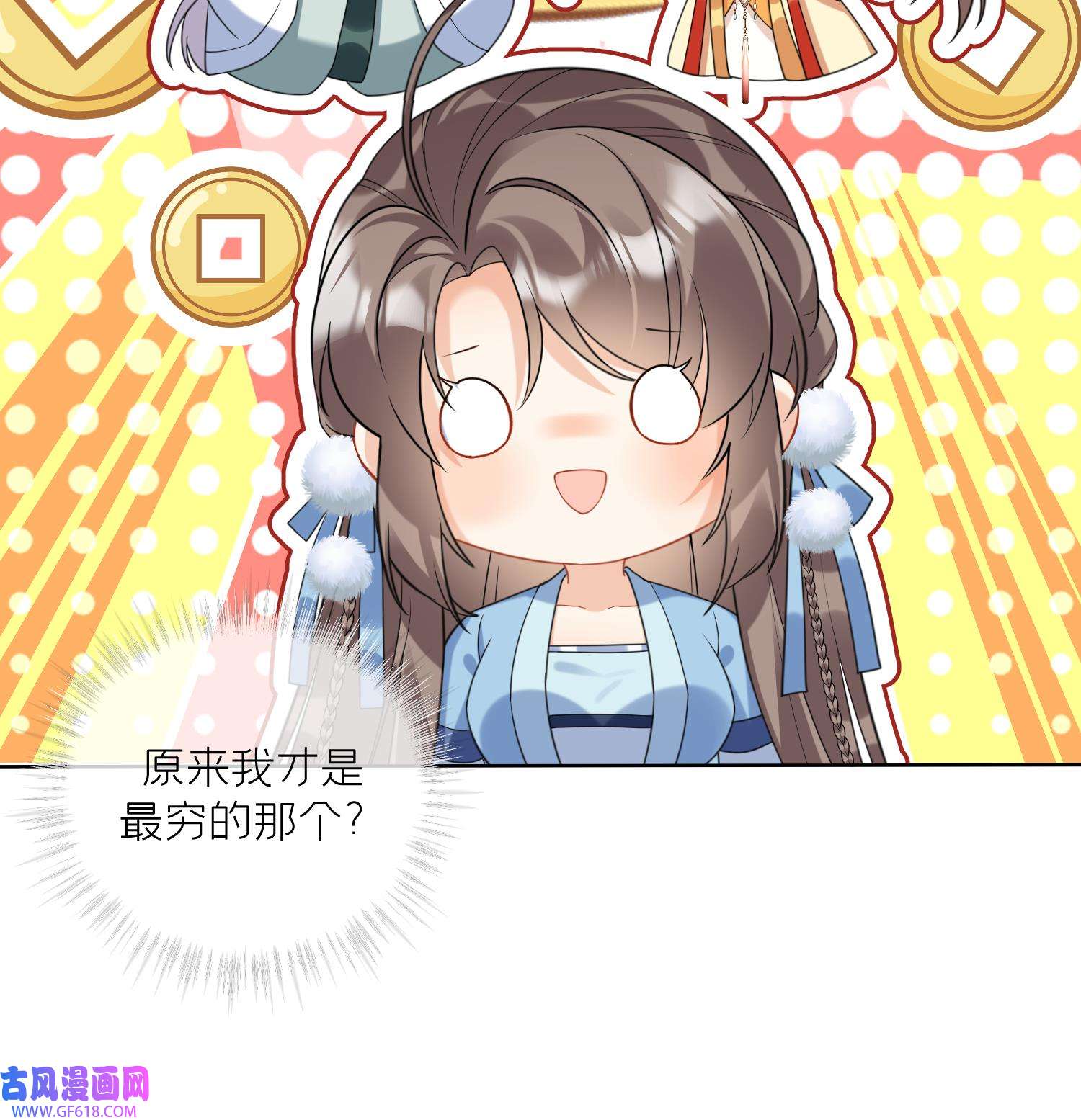 腹黑花妖买一送一21 第19话 心悦你