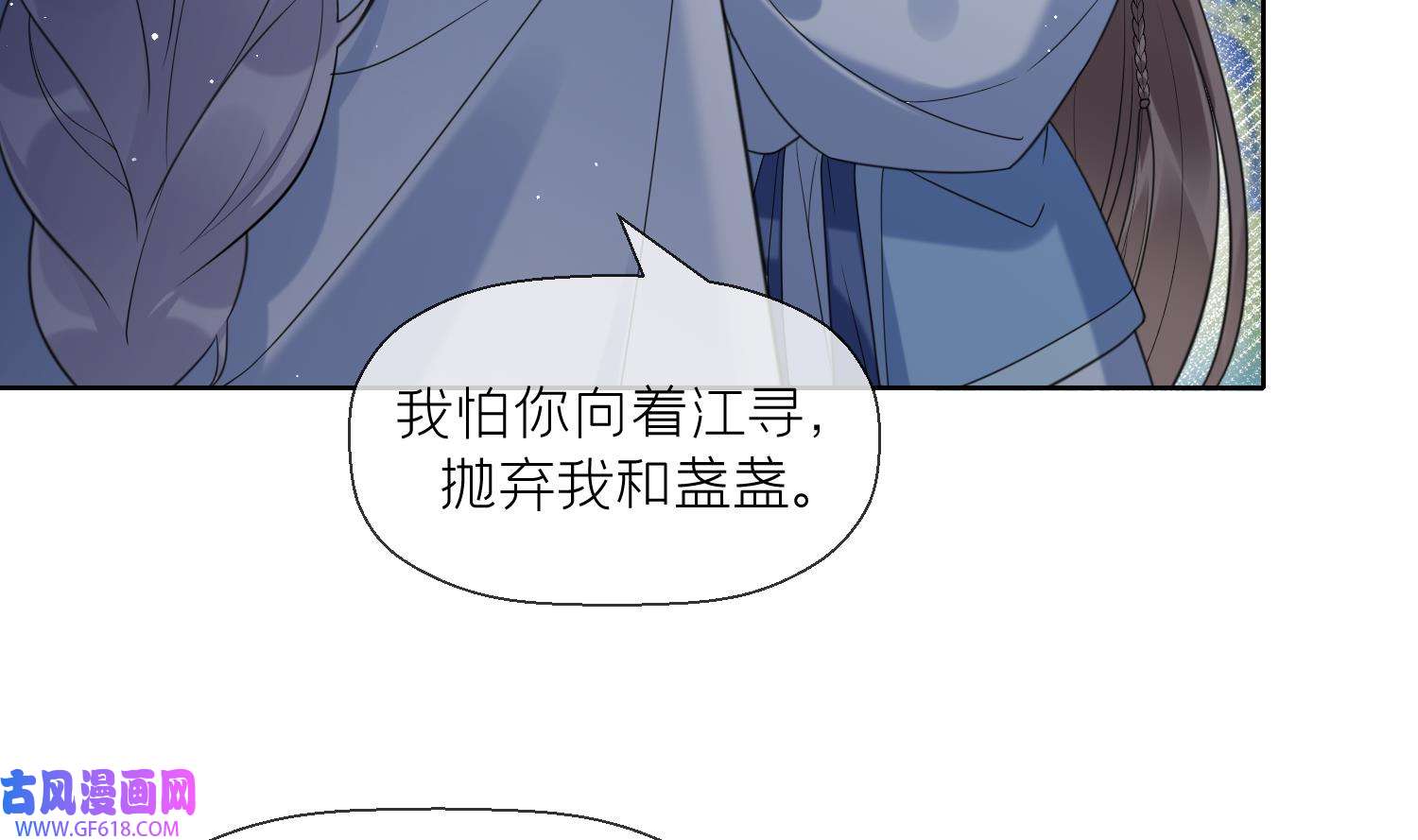 腹黑花妖买一送一21 第19话 心悦你