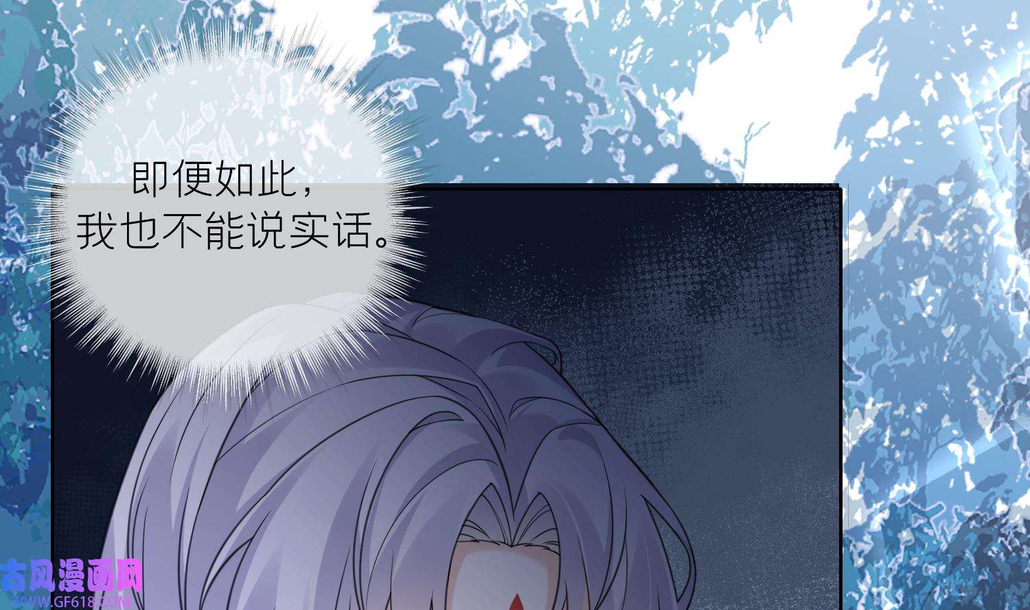 腹黑花妖买一送一21 第19话 心悦你