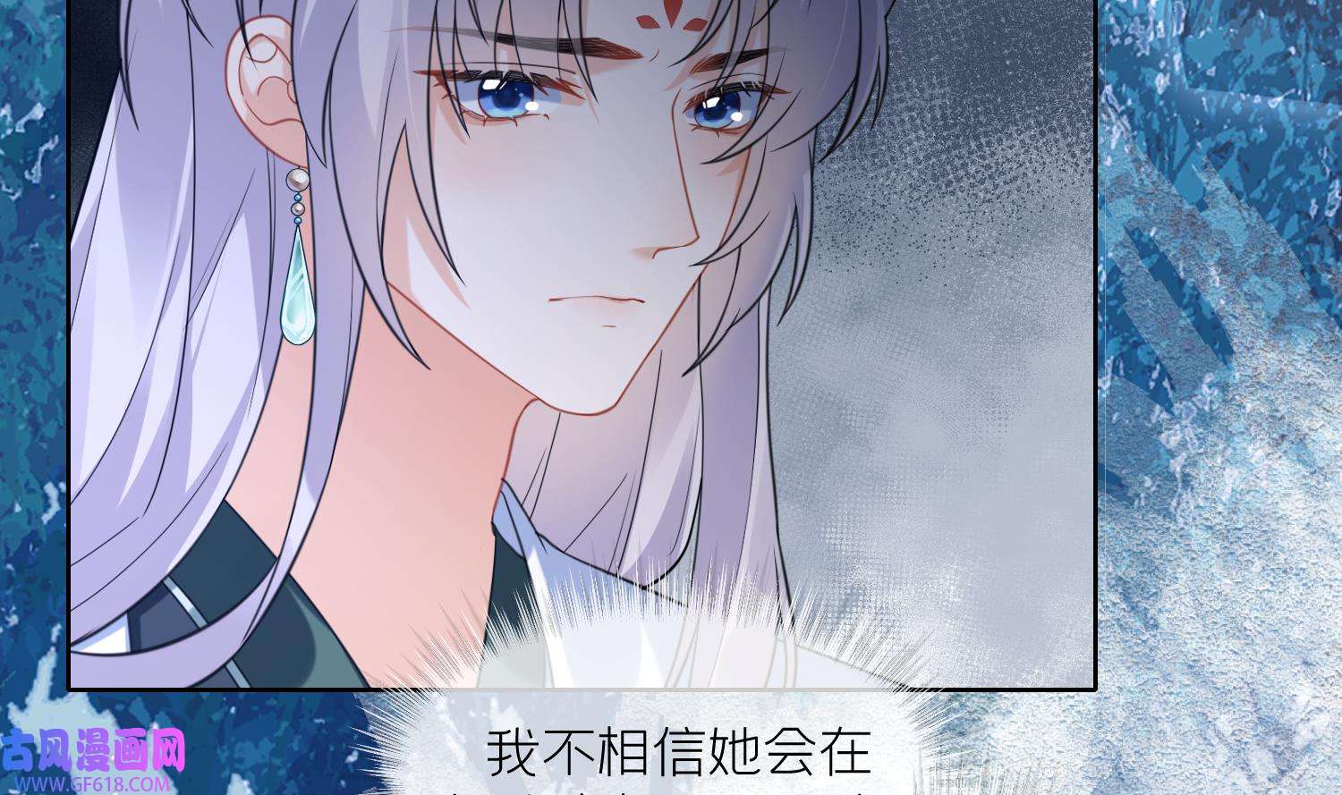 腹黑花妖买一送一21 第19话 心悦你