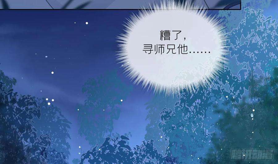 腹黑花妖买一送一19话 心悦你