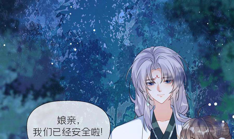 腹黑花妖买一送一19话 心悦你