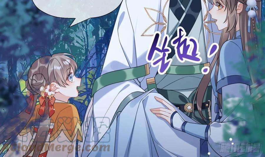 腹黑花妖买一送一19话 心悦你