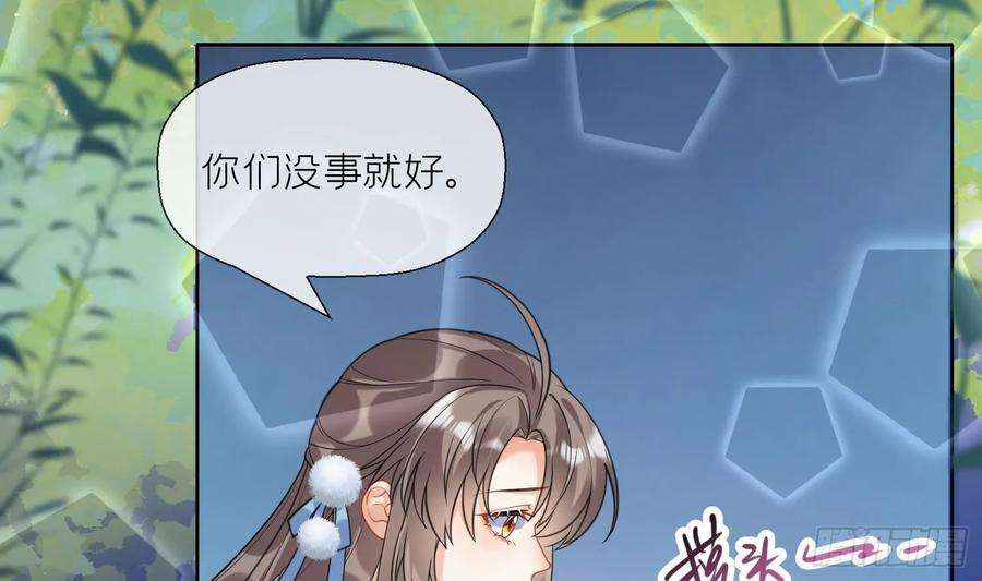 腹黑花妖买一送一19话 心悦你