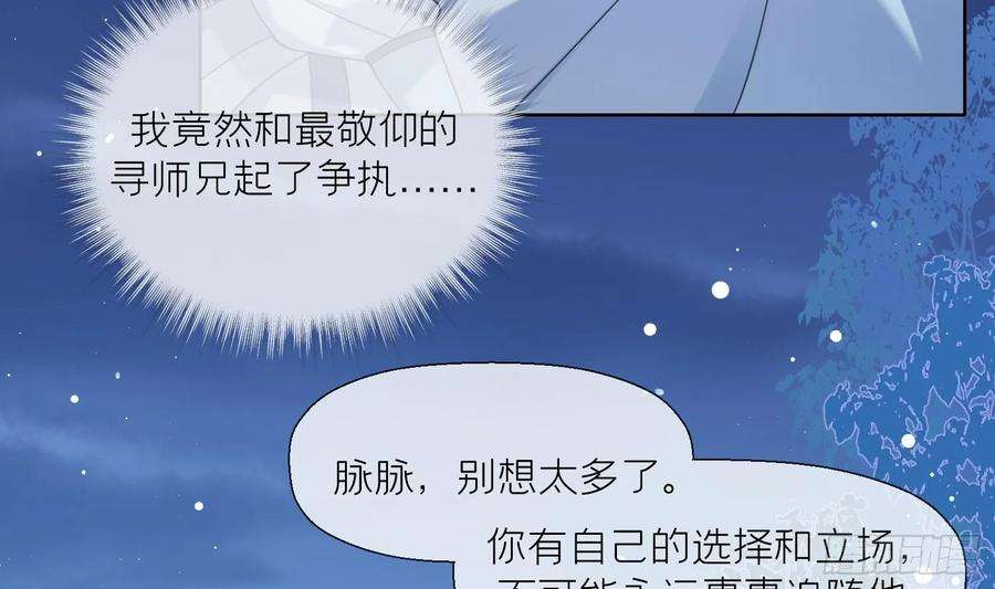 腹黑花妖买一送一19话 心悦你