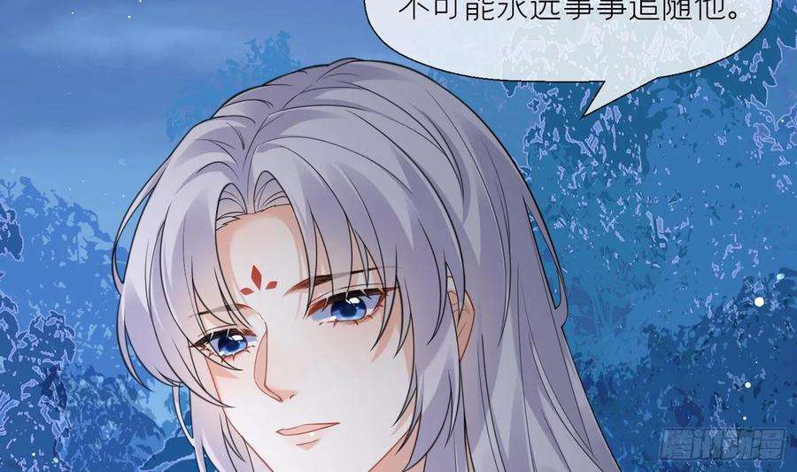 腹黑花妖买一送一19话 心悦你