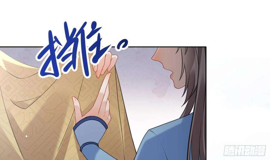 腹黑花妖买一送一19话 心悦你