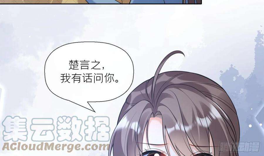 腹黑花妖买一送一19话 心悦你