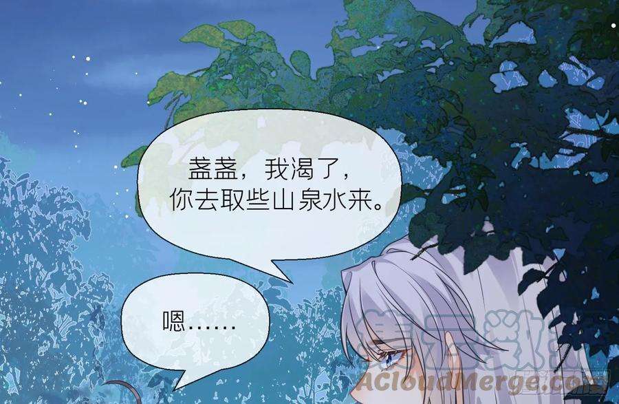 腹黑花妖买一送一19话 心悦你