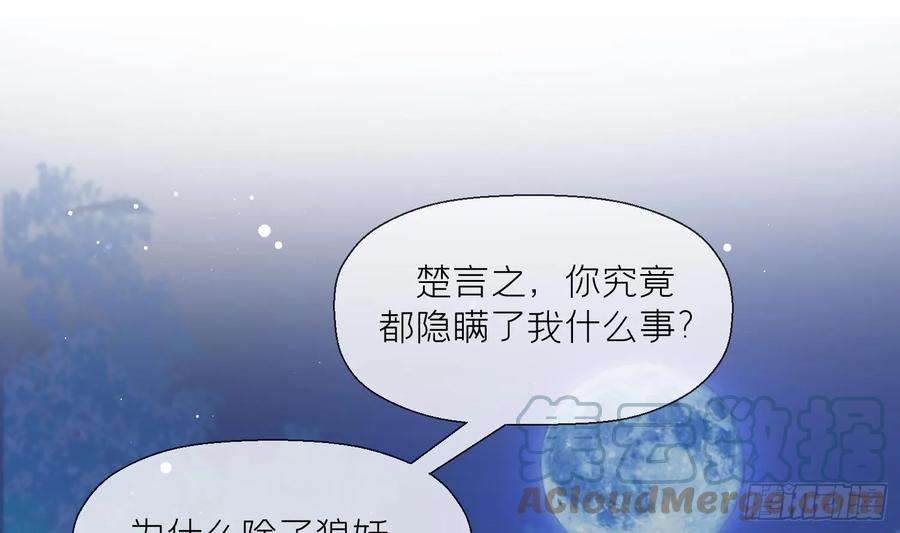 腹黑花妖买一送一19话 心悦你