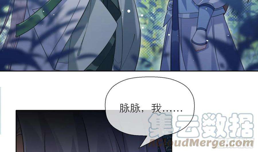 腹黑花妖买一送一19话 心悦你