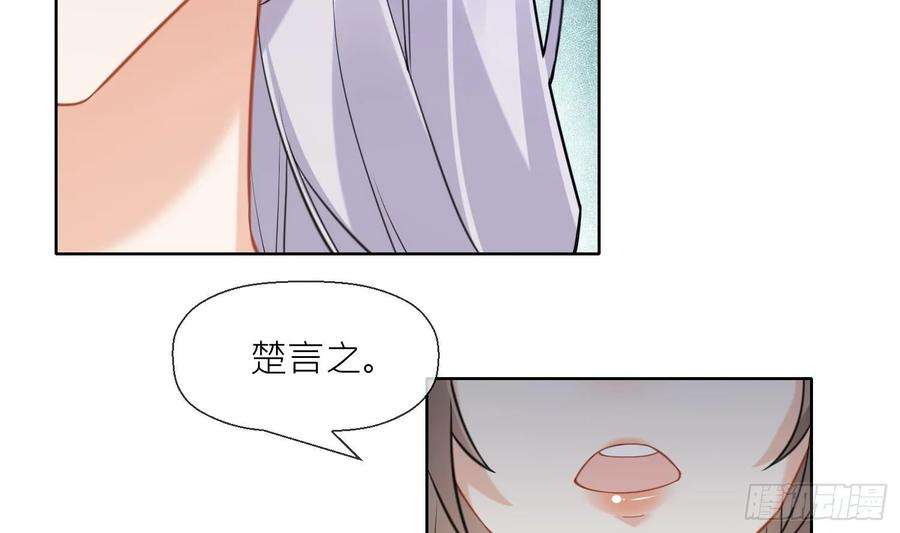 腹黑花妖买一送一19话 心悦你