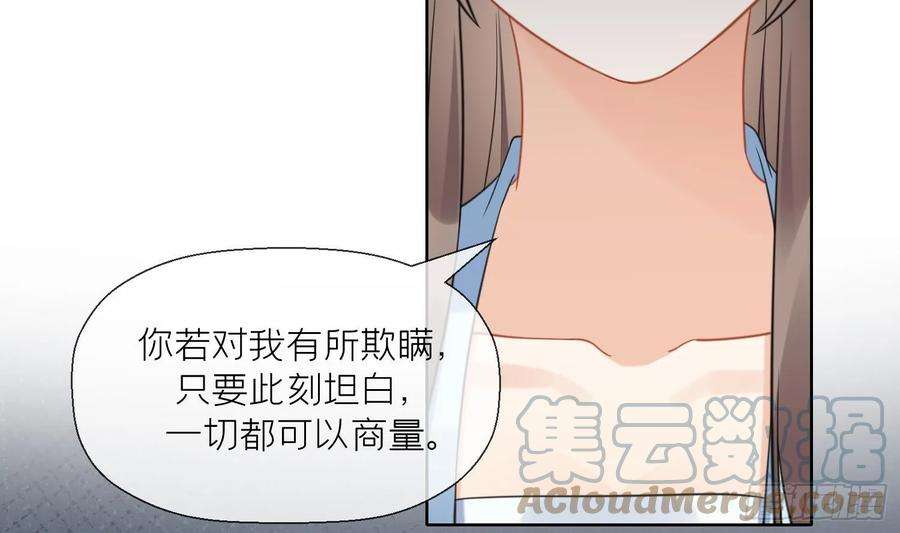 腹黑花妖买一送一19话 心悦你