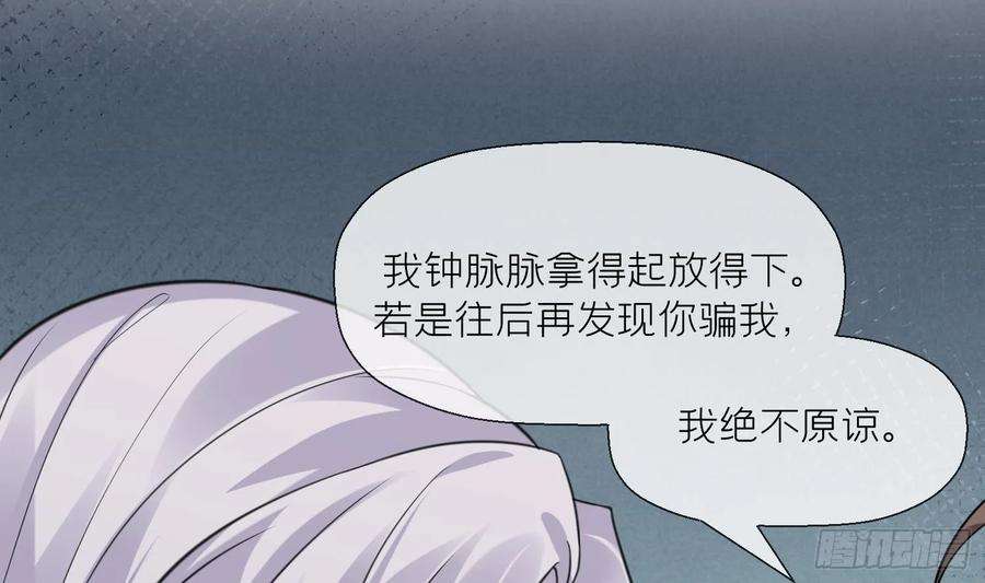 腹黑花妖买一送一19话 心悦你