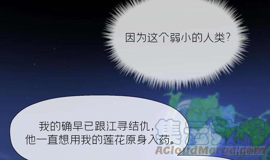 腹黑花妖买一送一19话 心悦你