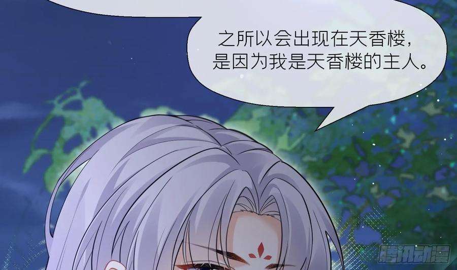 腹黑花妖买一送一19话 心悦你